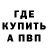 МЕТАДОН кристалл egor5581
