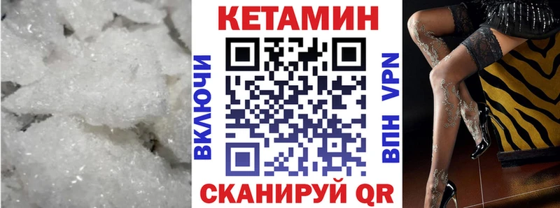 Кетамин VHQ MEGA ТОР Владивосток